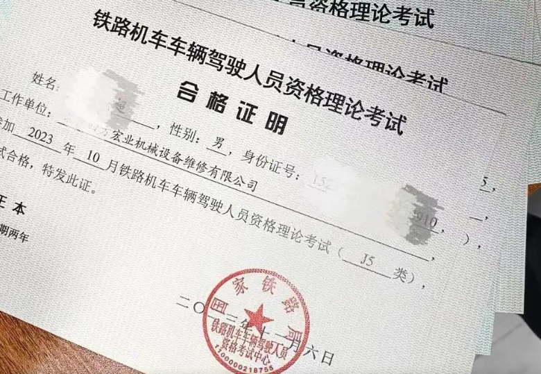 石家庄火车司机短期培训班靠谱吗