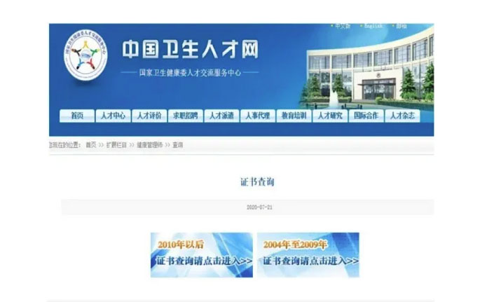 石家庄医疗护理员证书培训中心地址