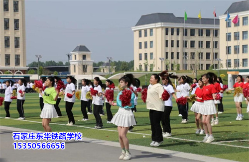 石家庄东华铁路学校适合哪些学生？