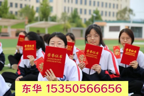 石家庄东华铁路学校2026年秋季招生要分吗