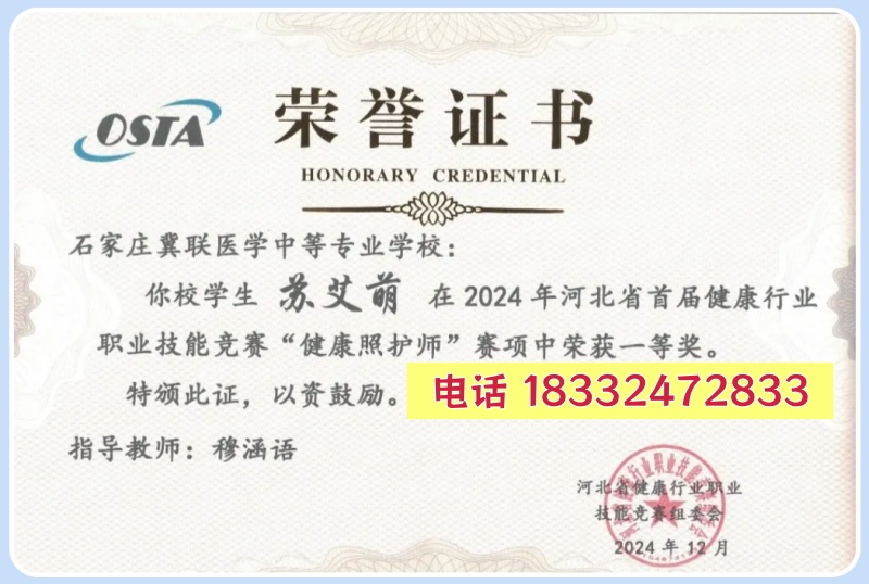 石家庄冀联医学中等专业学校怎么免试上邢台医专？