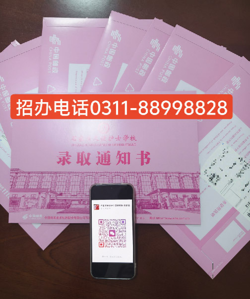 石家庄天使护士学校有中医康复专业怎么样