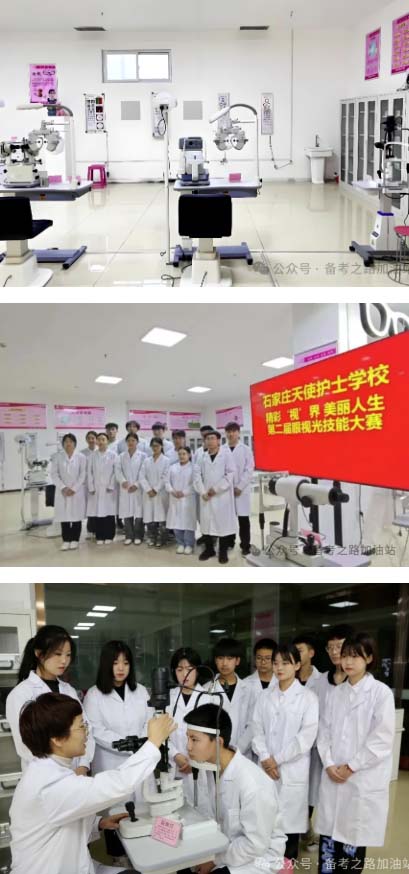 石家庄天使护士学校眼视光配镜专业学习内容和实训厅展示