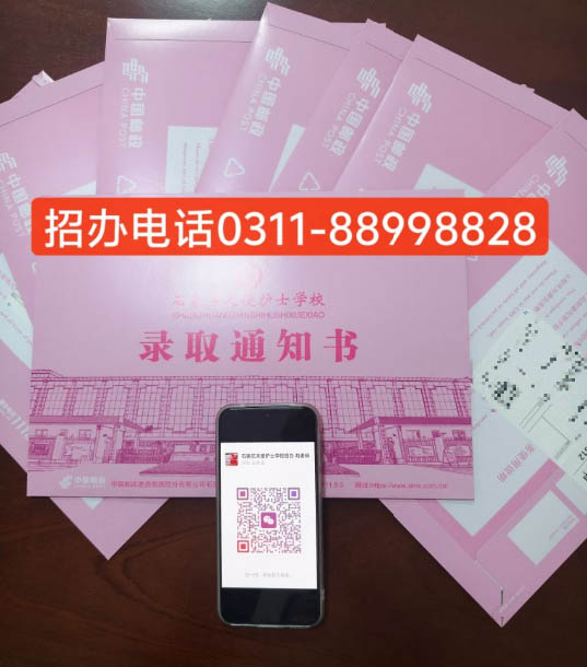 石家庄天使护士学校2026年秋季招生专业介绍（官方发布）
