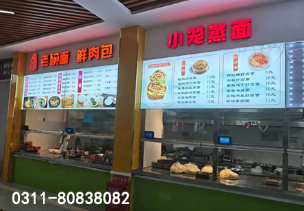 河北同仁医专食堂.jpg