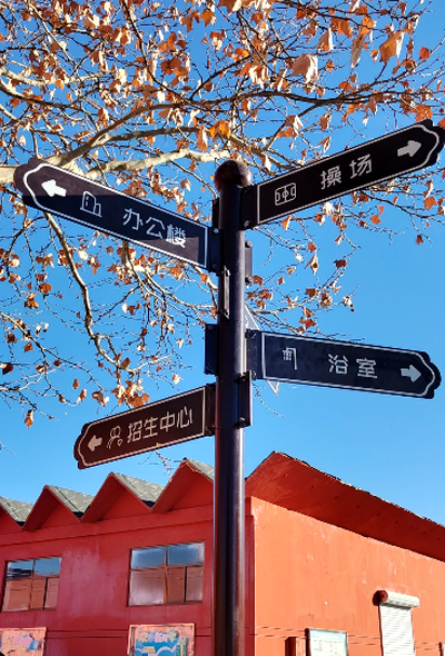 河北同仁新校区.png 河北同仁新校区.png