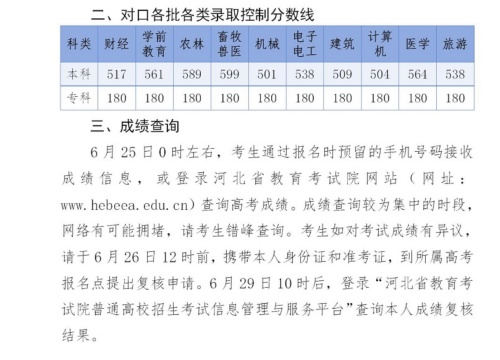 QQ20260624-152945.jpg