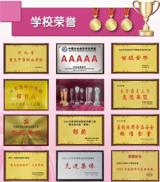 石家庄市天使护士学校分数线 初中毕业想读护士学校
