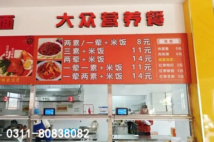 河北同仁食堂.jpg