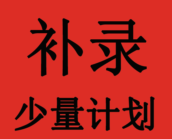 2026年石家庄天使护士学校秋季班补录计划