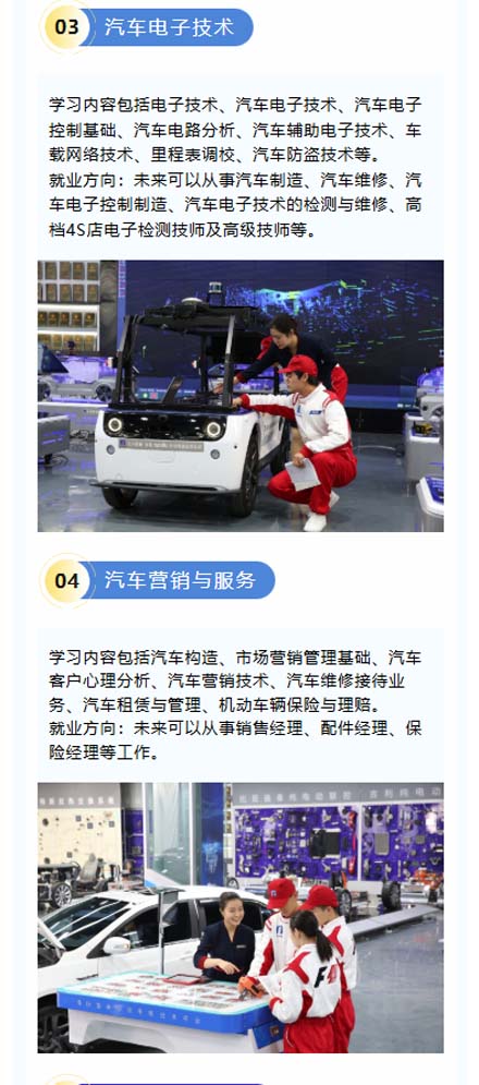 北方汽修学校招生简章.jpg