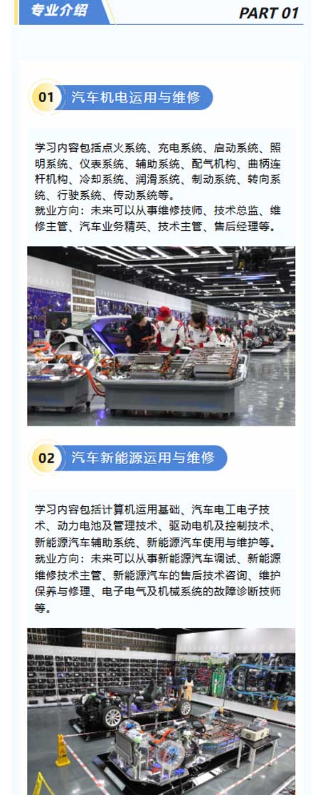 石家庄北方汽修学校招生简章.jpg