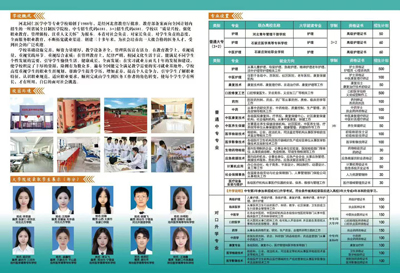 河北同仁医学中等专业学校就业保障班招生报名