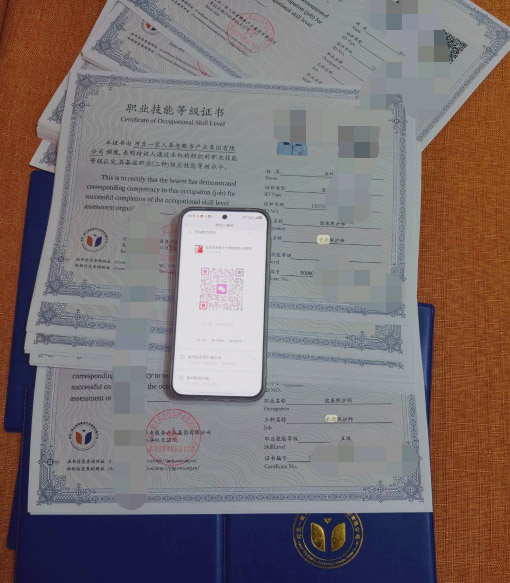长期照护师证书