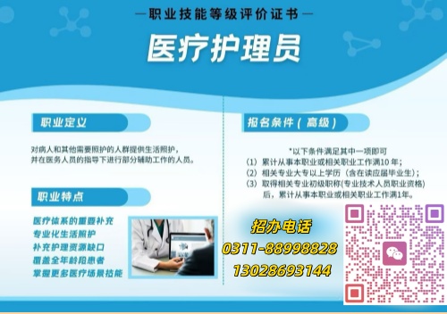 医疗护理员介绍 医疗护理员介绍