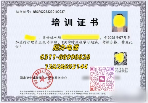 医疗护理员证书 医疗护理员证书