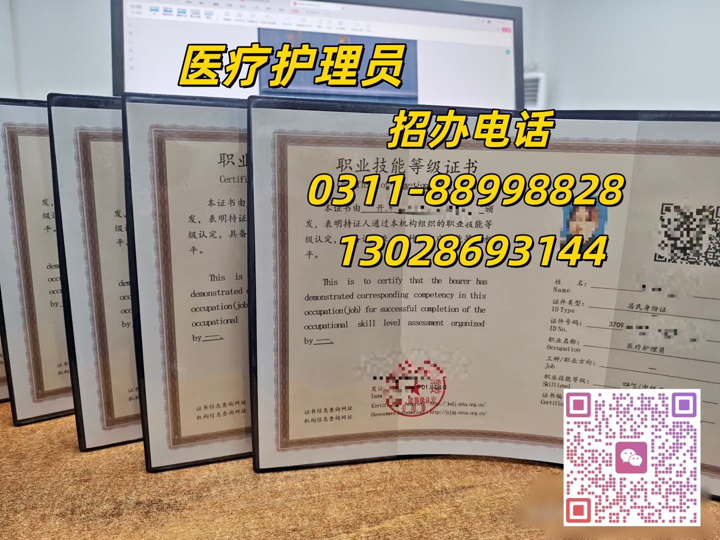 医疗护理员培训证书 医疗护理员培训证书