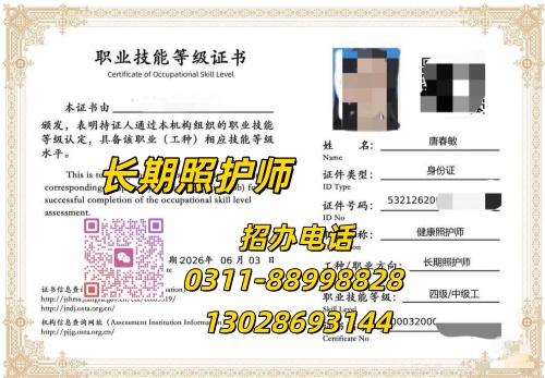 国家新增职业长期照护师，哪些人适合报考？