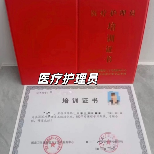 石家庄报考医疗护理员，个人能不能直接报名考试