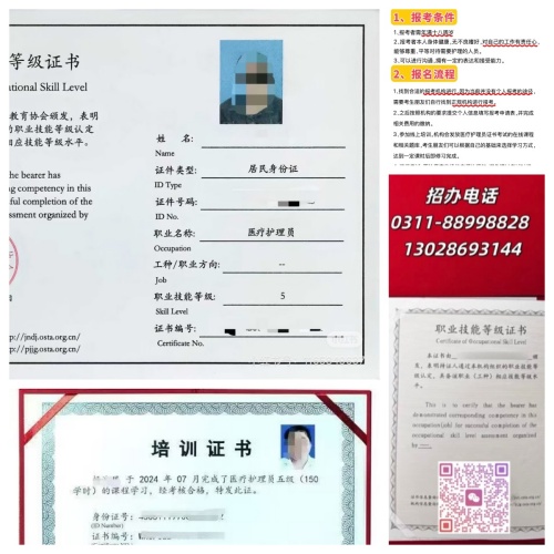 医疗护理员培训证书及报名条件