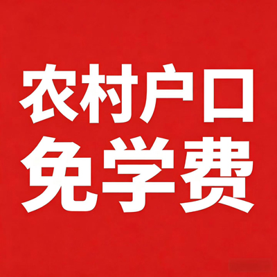 石家庄教联免学费.jpg