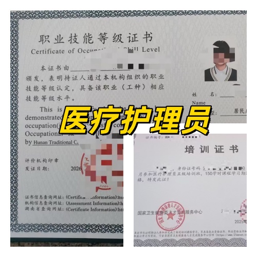 石家庄医疗护理员与长期照护师资质区分要点