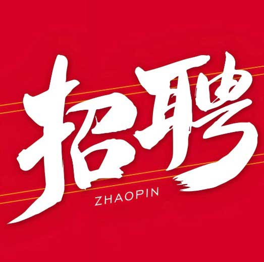 石家庄天使护士学校2026年招聘启事