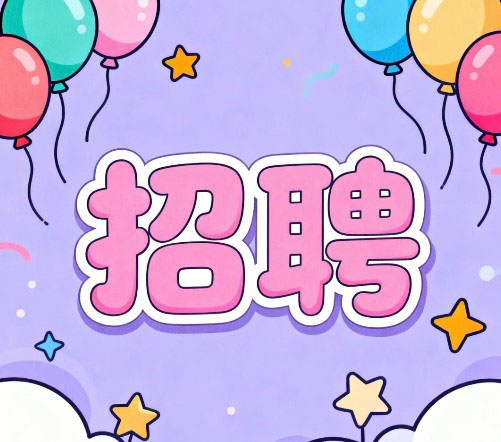 石家庄天使护士学校招生办干事招聘启事