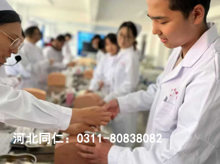 河北同仁医专护理.jpg