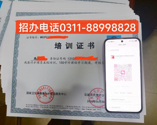医疗护理员证