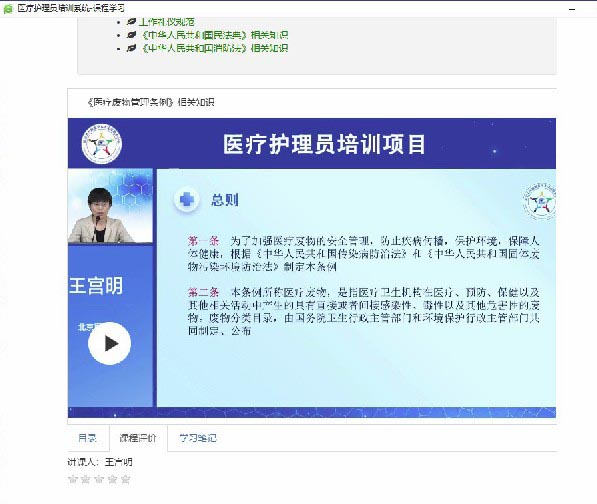 石家庄医疗护理员报名时间查询