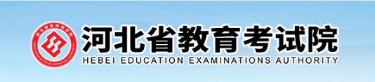 2027河北高考特殊考生报名地点规定！随迁子女、专项计划、外籍考生报名要求