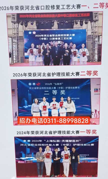 石家庄天使护士学校2027年春季招生简章