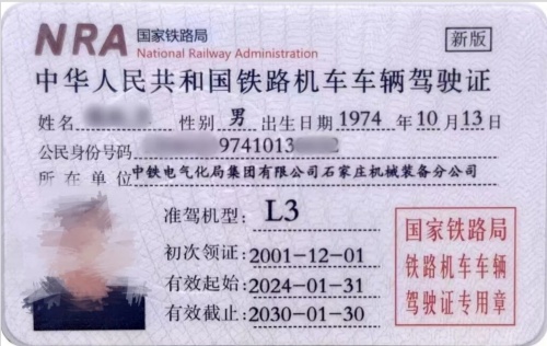 2026年火车司机考证保姆级攻略｜报名→考试→拿证