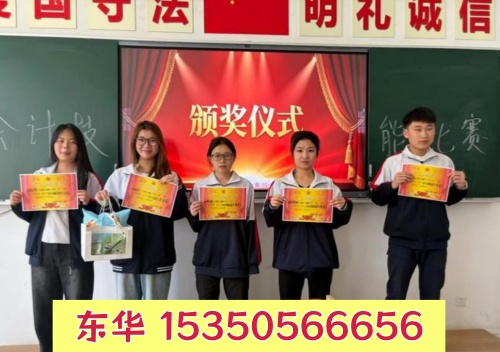 石家庄东华铁路学校2027年春招免学费试学名额预定中